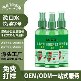 次氯酸与次氯酸盐消毒剂的科学解读与应用指南