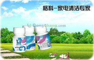 格科牌饮水机消毒剂 贴牌代加工服务全面升级，守护饮水安全新标杆