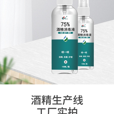 消字号代加工全解析 从代工到贴牌，消毒剂工厂如何赋能品牌
