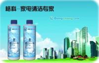 五加仑桶消毒剂OEM加工 守护水厂与水站的卫生新标准