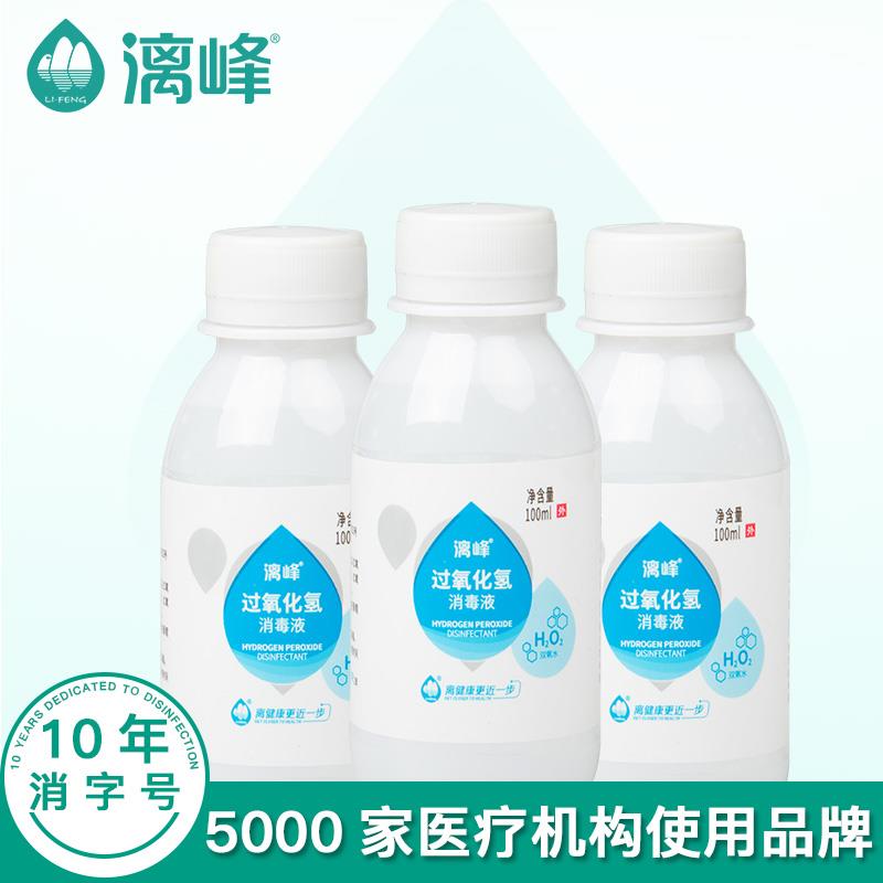 双氧水的安全性 清洁消毒的双刃剑