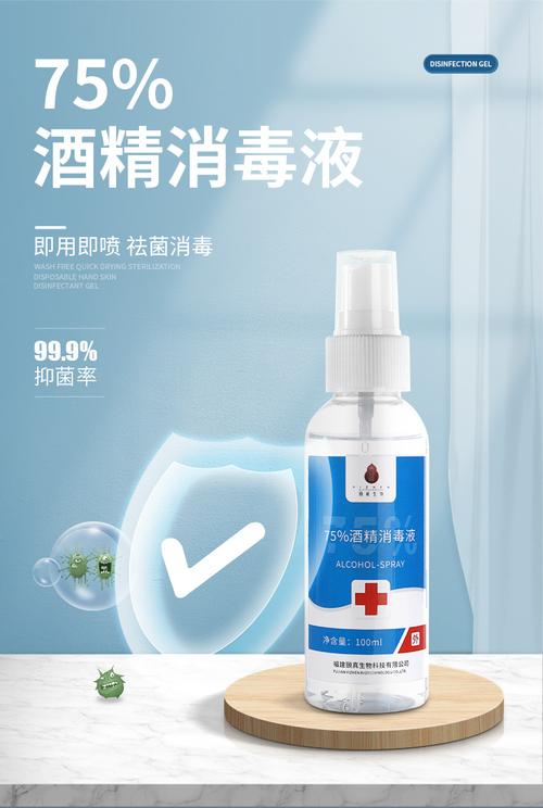 颐真75度酒精杀菌免洗消毒液贴牌定制 消毒液源头工厂