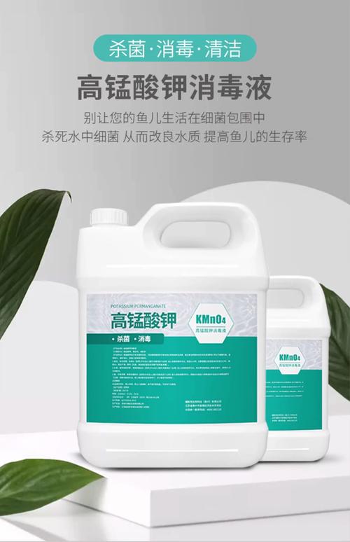高锰酸钾消毒液兽用养猪牛羊厂专用杀菌除臭可鱼用鱼塘鱼池鱼药